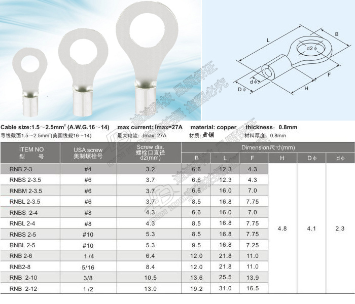 冷压端子圆形裸端头 RNB2-6 16-14 OT型铜线鼻子接线头黄铜-图2