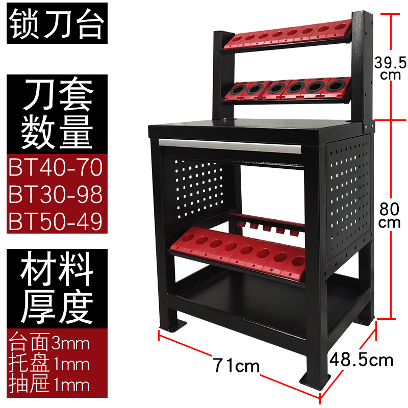 加工中心刀具架数控cnc收纳机床刀具车铣刀锁刀工作台bt50BT30/40