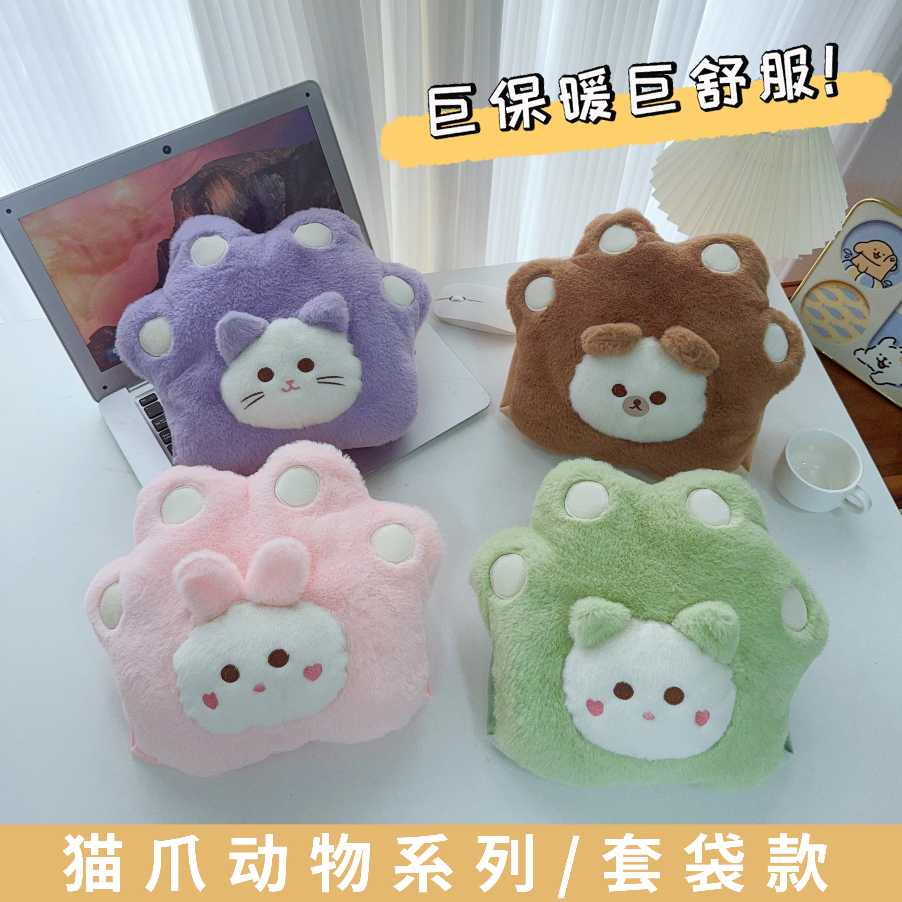 热水袋套子毛绒双插手暖手宝套暖宝宝暖水袋布套单卖可爱卡通外套,淘宝优惠券,粉丝福利购,淘宝优惠卷