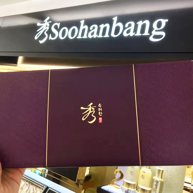 韩国lg秀雅韩(秀丽韩)礼盒桑黄眼霜 七七妈美妆优选 原丫头美妆眼霜