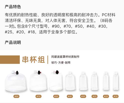 碧波庭养生仪器正品配件原装配件 串杯组 - 图0