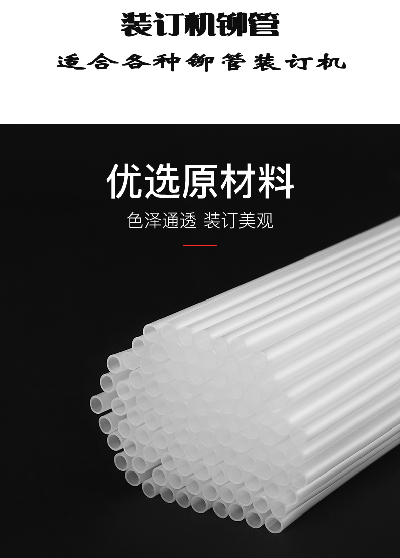 银佳装订管银佳铆管银佳YJ-50WII装订机铆管银佳YJ-150装订管银佳YJ-200装订铆管全自动装订机铆管YJ-300铆管 - 图2