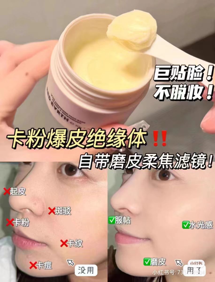 贴贴霜妆前乳女隔离面霜打底膏服帖保湿不卡粉隐形毛孔 已售 19 - 图1