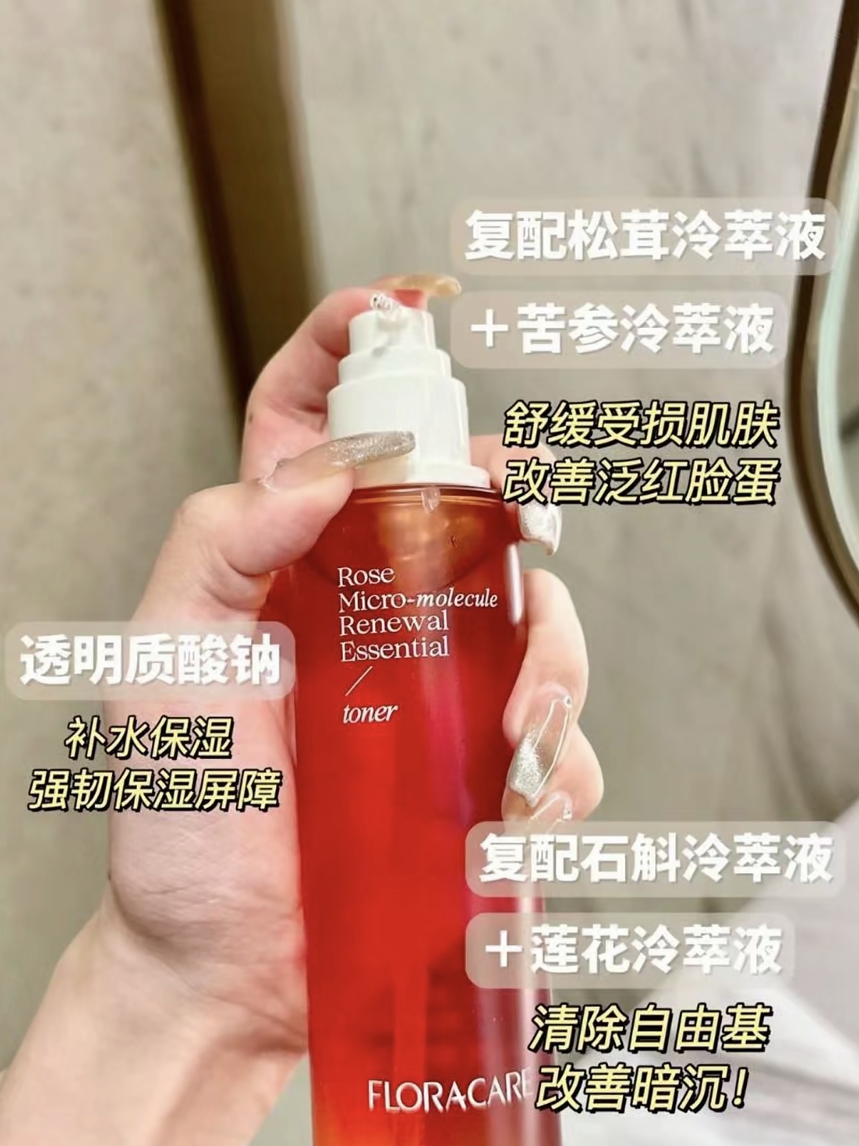 墨红水玫瑰精华水爽肤水舒缓修护敏感肌湿肤水女 - 图0