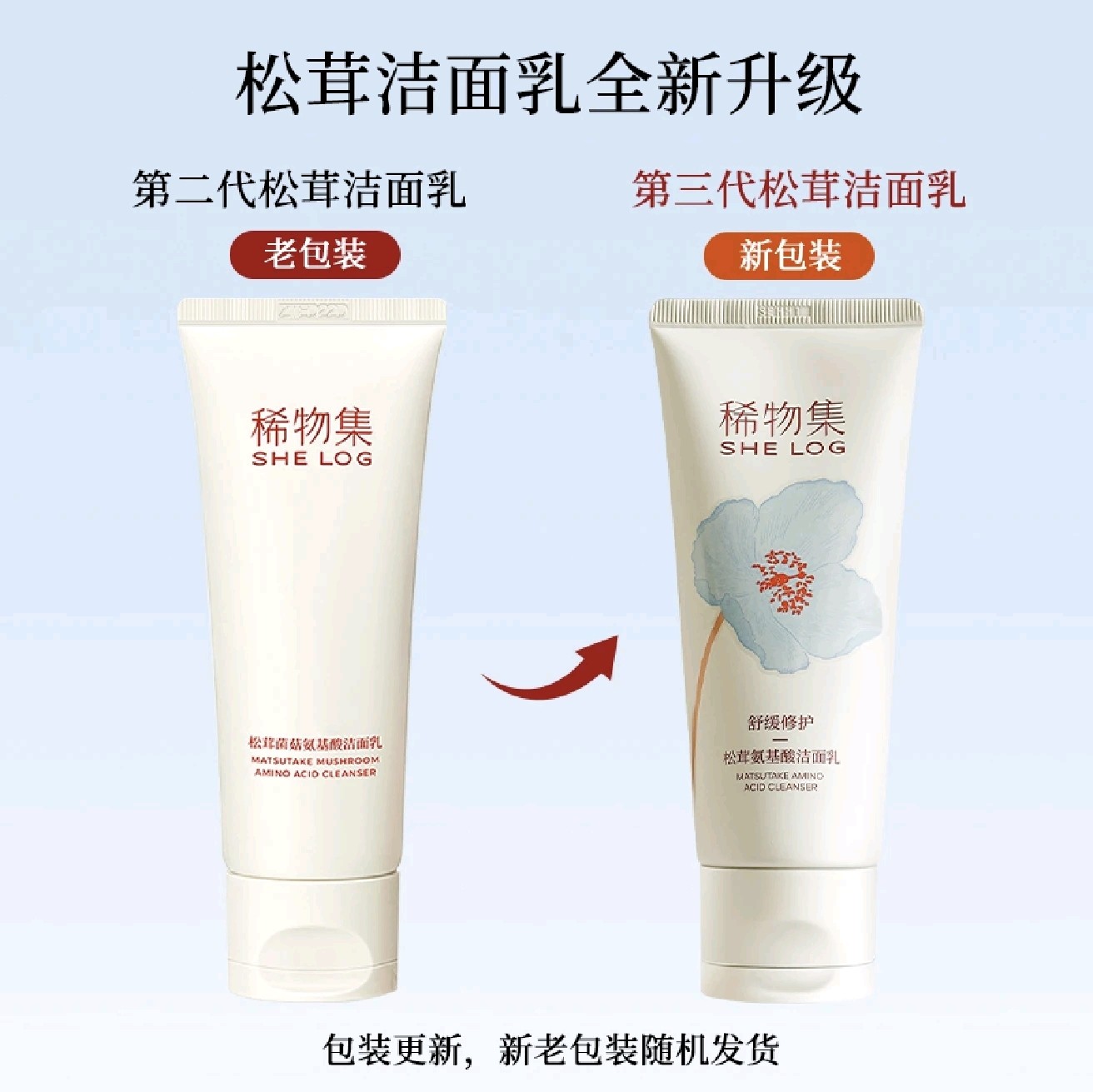 稀物集松茸菌菇氨基酸洁面乳温和不刺激清洁洗面奶,淘宝优惠券,粉丝福利购,淘宝优惠卷