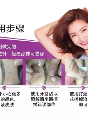纹绣溶解酶眉改错纠正膏