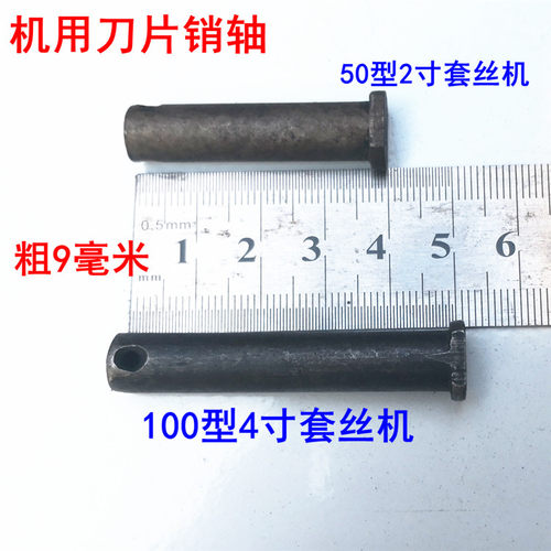 沪工牌套丝机配件 电动套丝机割轮 管子割刀片 机用割刀轮 割刀 - 图3