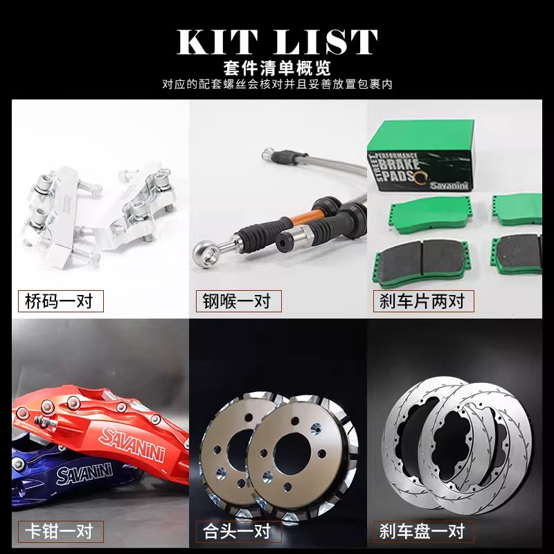 savanini适用理想oneL7L8L9专用四六活塞国产刹车卡钳改陆风定制 - 图3