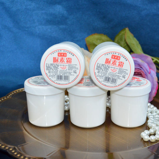 宝中宝尿素霜身体乳滋润保湿补水护肤润肤护手足乳霜膏老牌子国货