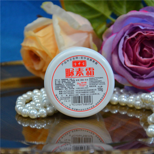 宝中宝尿素霜身体乳滋润保湿补水护肤润肤护手足乳霜膏老牌子国货