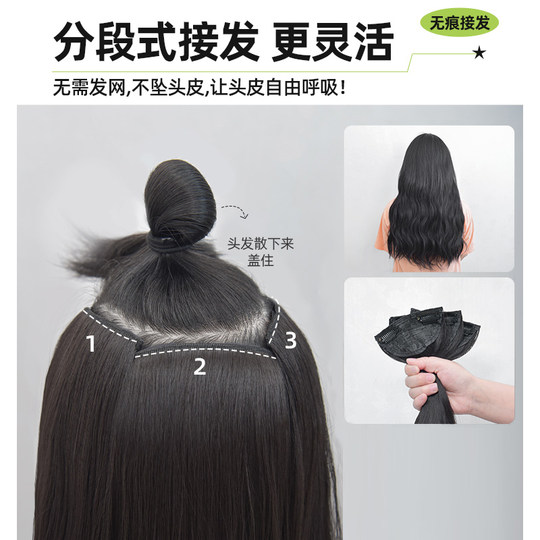 Aifei wig piece seamless fluffy long curly hair extensions