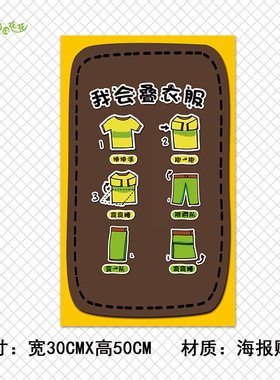 环创值日生家园联系栏