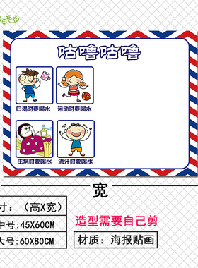英伦风什么时候喝水表格看病贴画