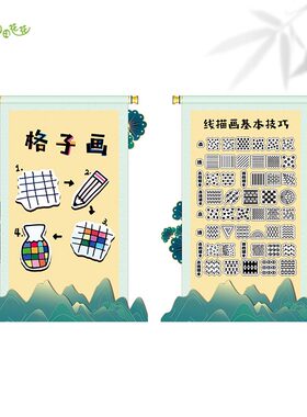 幼儿园国潮风美工区域角主题墙