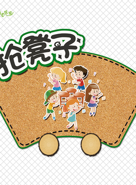 幼儿园户外运动风环创主题墙布置
