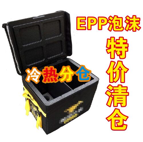 美团外卖保温箱骑手装备送餐箱大号小号防水车载冷藏加厚配送箱子 - 图0