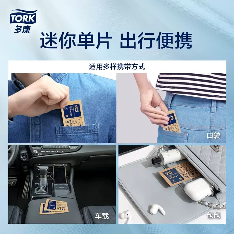 维达多康眼镜屏幕湿巾一次性眼镜布手机平板屏幕清洁湿巾50片/盒,淘宝优惠券,粉丝福利购,淘宝优惠卷