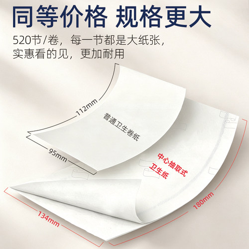 维达全新升级2层中心抽大盘卷纸卫生纸巾1004904搭配681000  3卷 - 图3