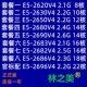 Intel Zhiqiang E5-2680V4 2682V4 2696V4 2620V4 processor 2011-3 X99 motherboard