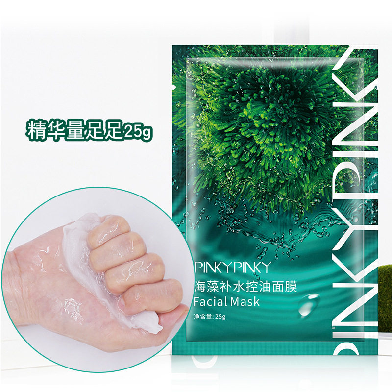 缤肌海藻面膜补水保湿控油细腻毛孔清洁化妆品男女士泰国进口原料