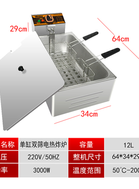 汇利加长款商用电炸炉