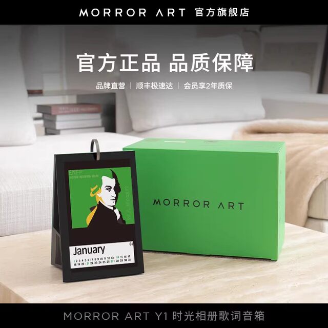 Morrorart Home Album Lyrics Bluetooth Speaker