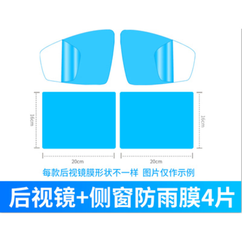 比亚迪宋MAX速锐秦唐元适用后视镜防雨贴膜倒车反光镜防水雾全屏