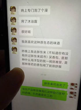 滋润沐浴油植物纯中药无添加