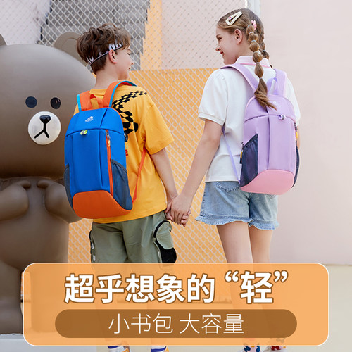 LIBENFUN丽贝坊儿童背包户外旅行轻便双肩包出游研学幼儿园小书包 - 图0