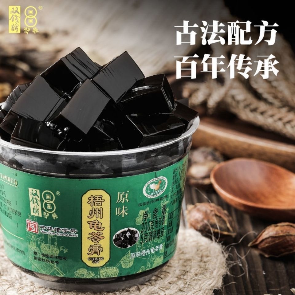 广西梧州双钱牌原味龟苓膏200g*9红豆味180克儿童果冻食品小吃 - 图1