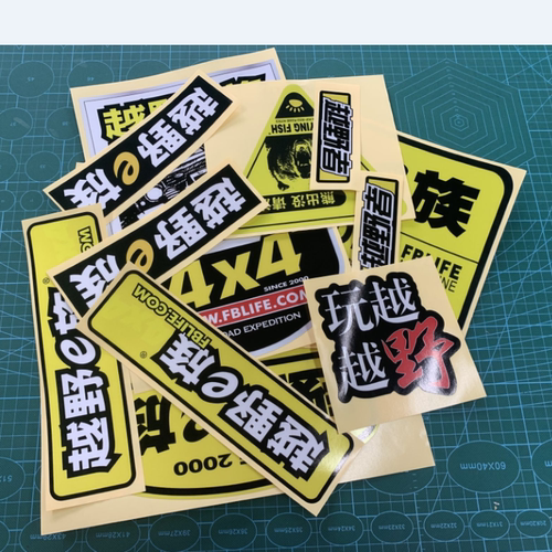 越野e族SUV电动汽车改装4x4贴纸越野大车队个性车身贴定制车贴 - 图3