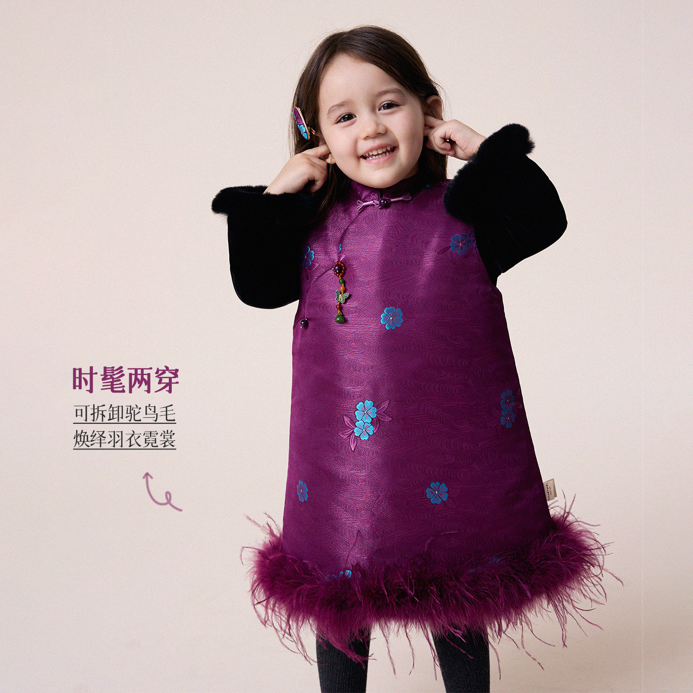 允儿妈女童新中式鸵鸟毛条旗袍背心裙套装宝宝拜年服儿童新年棉服,淘宝优惠券,粉丝福利购,淘宝优惠卷