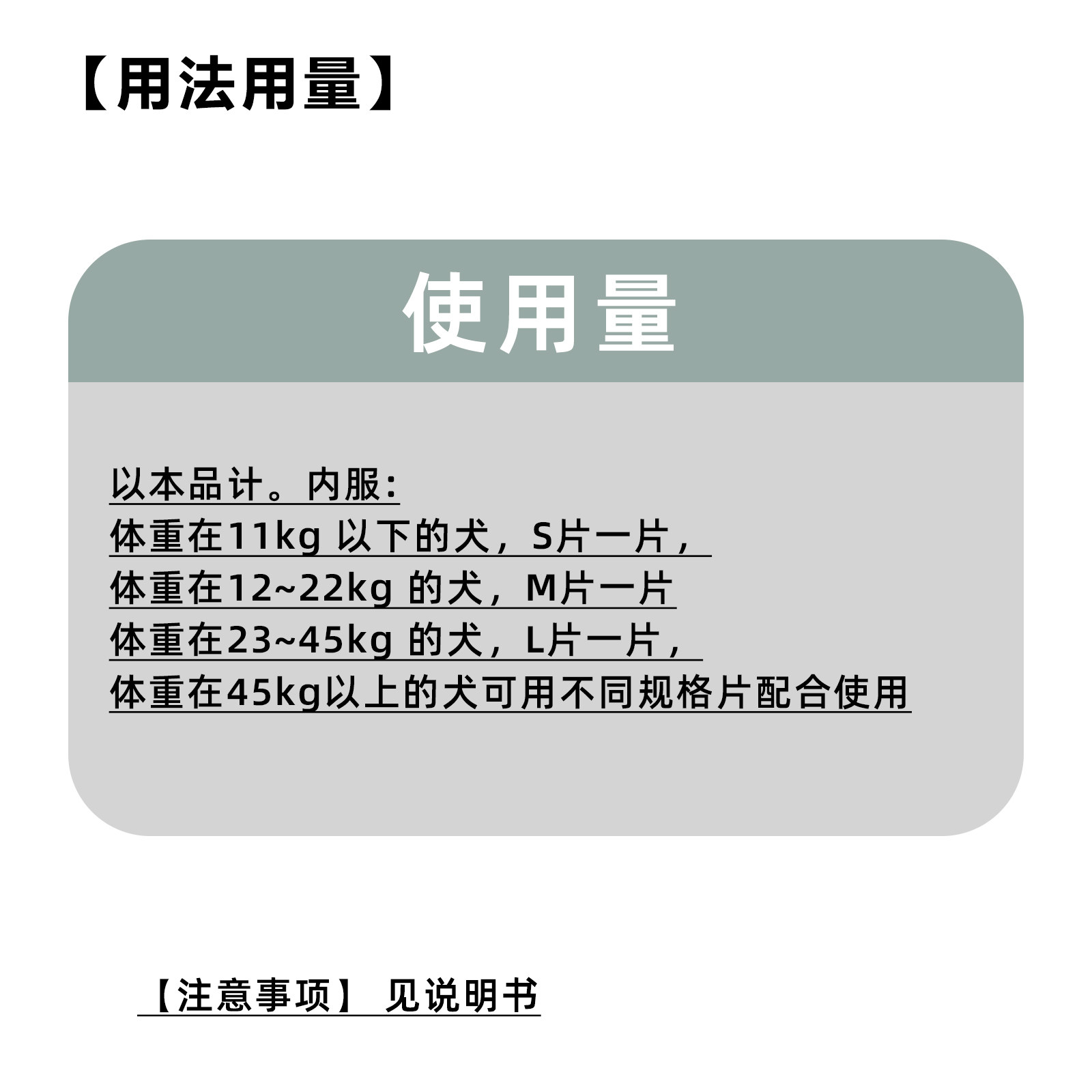 犬心保小中大型犬狗狗幼犬体内驱虫药心丝虫犬用宠物打虫药福来恩,淘宝优惠券,粉丝福利购,淘宝优惠卷