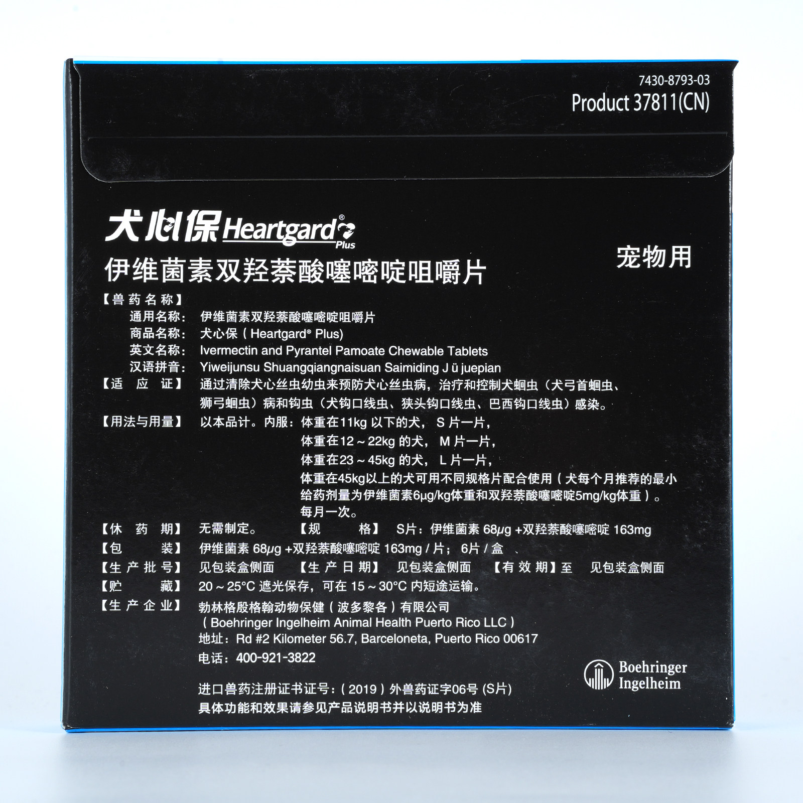 犬心保小中大型犬狗狗幼犬体内驱虫药心丝虫犬用宠物打虫药福来恩,淘宝优惠券,粉丝福利购,淘宝优惠卷