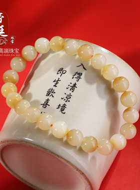 和田玉糖白料手链8mm手串