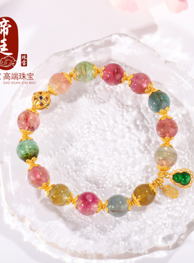 天然碧玺糖果色圆珠手串设计款