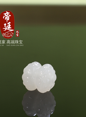 新疆和田玉白玉并蒂莲花珠12*15m