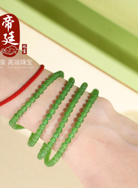 碧玉手链小米珠手链手串苹果绿