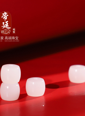 和田玉老型珠一级白单颗直切珠