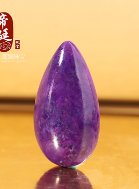 舒俱来石水滴型吊坠皇家帝王紫