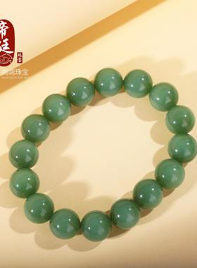 碧玉鸭蛋青手串俄罗斯老料粉青