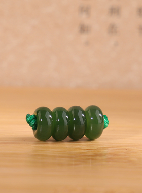 天然俄料碧玉面包圈隔珠菠菜绿