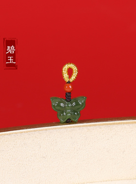 帝廷天然碧玉小蝴蝶小滴溜小吊坠