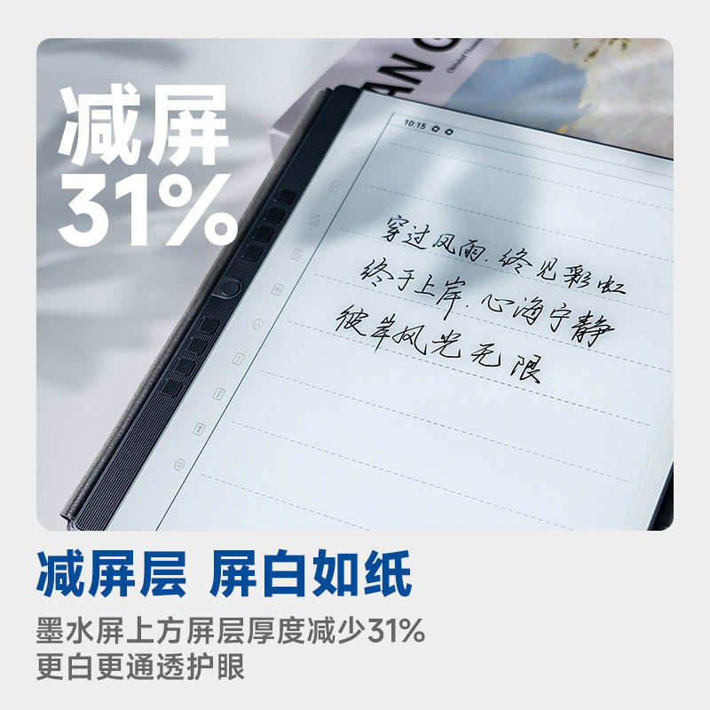 【新品】汉王N10SE二代手写电纸本10.3英寸电纸书电子书阅读器墨水屏阅览器AI智能办公本平板,淘宝优惠券,粉丝福利购,淘宝优惠卷