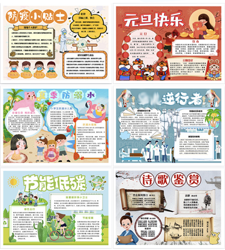 电子小报制作五一劳动节word手抄报设计线稿定制电脑绘画漫画模板 - 图2