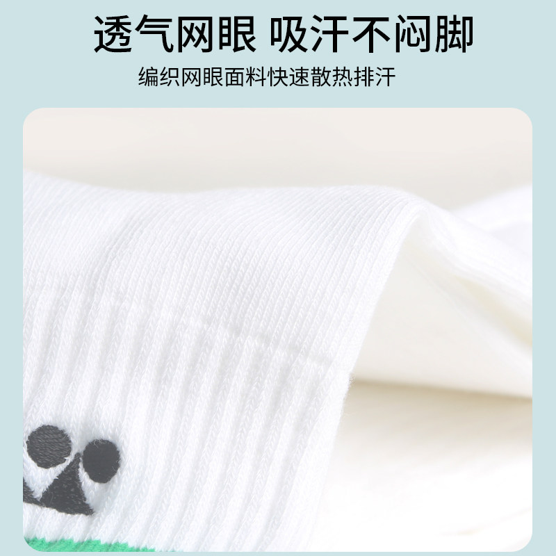 YONEX尤尼克斯羽毛球袜男款毛巾底运动袜专用中筒袜子3双装女袜,淘宝优惠券,粉丝福利购,淘宝优惠卷