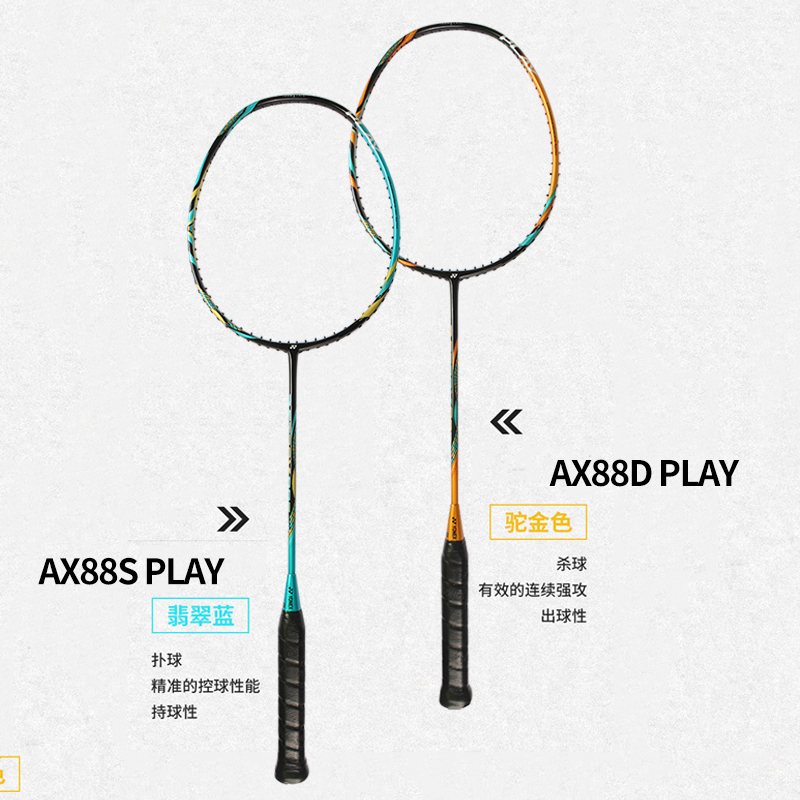 YONEX尤尼克斯羽毛球拍天斧88S全碳素超轻疾光yy速度型NF1000PLAY - 图0