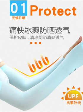 夏季护臂骑行冰丝袖套防晒薄款
