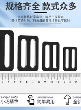 黑色不锈钢日字扣箱包织带调节扣异型挂扣潜水装备固定圈五金配件