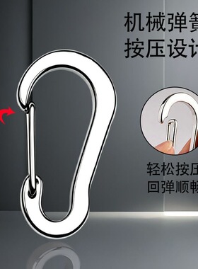 304不锈钢男士简约腰挂钥匙扣